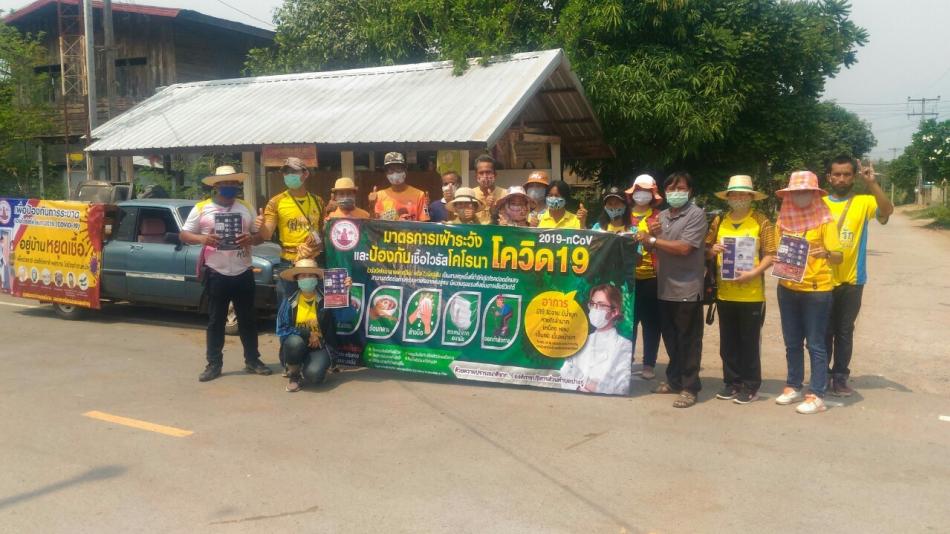 โครงการเฝ้าระวัง ป้องกันและควบคุมโรคติดเชื้อไวรัสโคโรนา 2019 (COVID-19) ประจำปี 2563