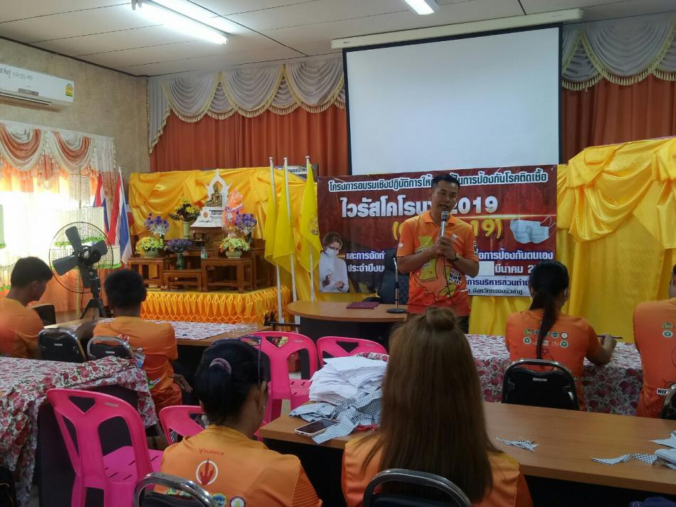 โครงการพลังคนไทยร่วมใจป้องกันโรคติดเชื้อไวรัสโคโรนา (COVID-19) ประจำปีงบประมาณ  2563