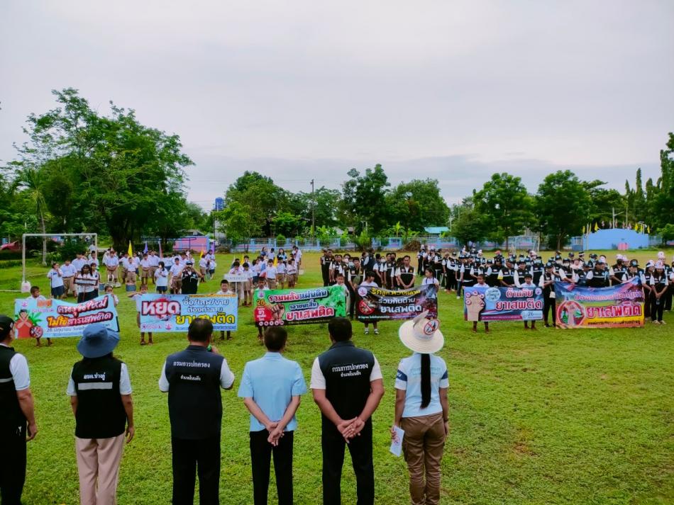 โครงการป้องกันและแก้ไขปัญหายาเสพติด ประจำปี 2566