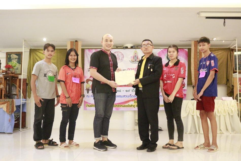 โครงการป้องกันและแก้ไขปัญหาการตั้งครรภ์ในวัยรุ่น ประจำปี 2563